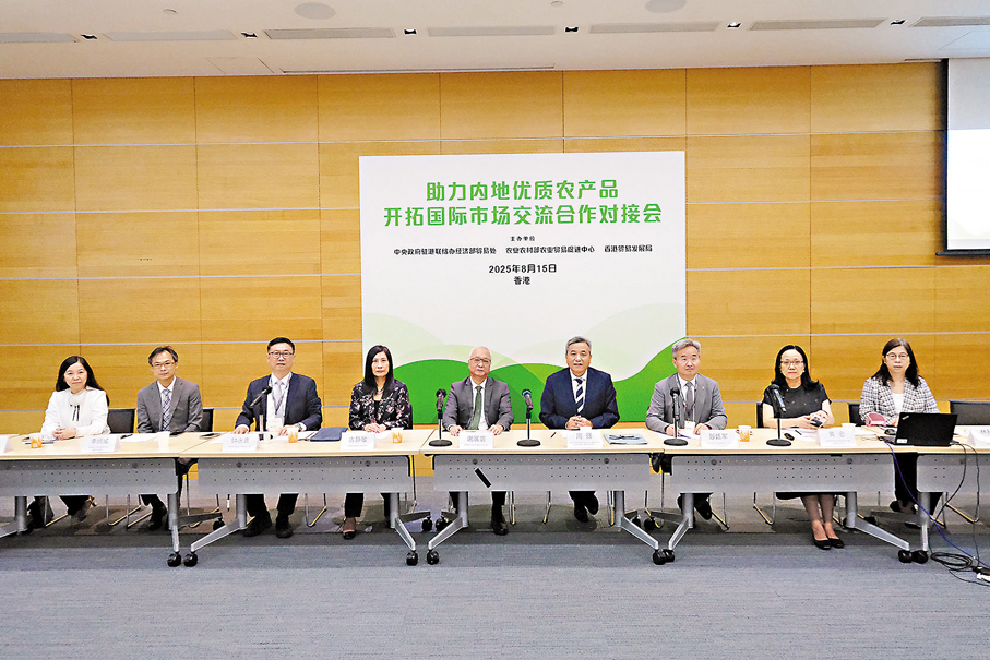 ●「助力內地優質農產品開拓國際市場交流會」昨日在香港會展中心舉行，左五為謝展寰。香港文匯報記者涂穴  攝