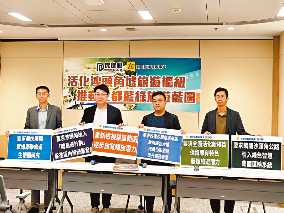 ●劉國勳及民建聯新界北團隊建議活化沙頭角設施，帶動新界北經濟發展。