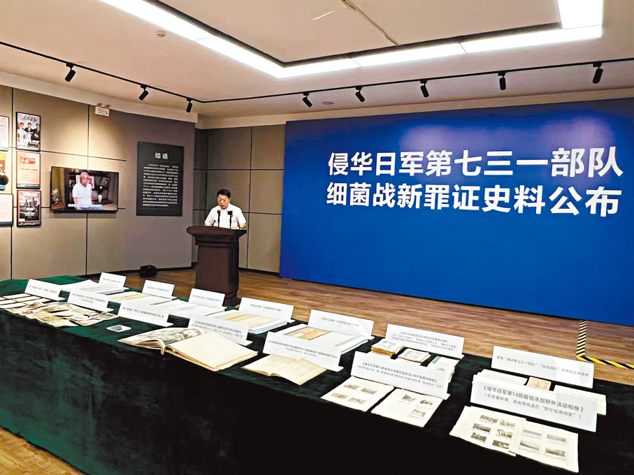 ●侵華日軍第七三一部隊罪證陳列館館長金成民介紹新罪證史料內容。