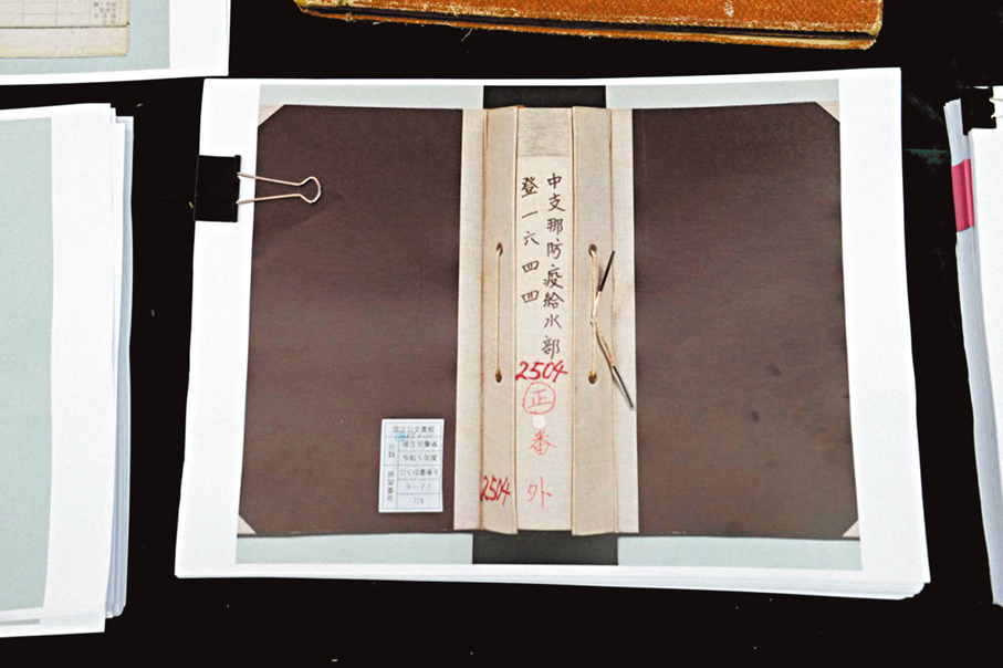 ●侵華日軍第一六四四部隊《留守名簿》。