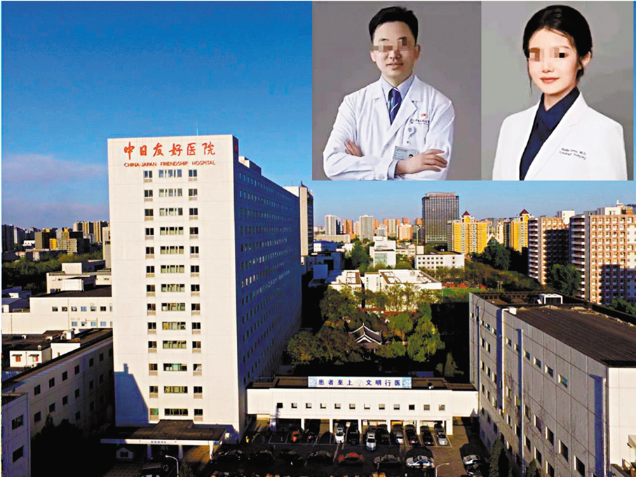 ●國家衞生健康委調查組通報「肖某董某瑩事件」 ，5家機構19名相關人員被追責問責，中日友好醫院、北京協和醫學院、北京協和醫院等被責令整改。 資料圖片
