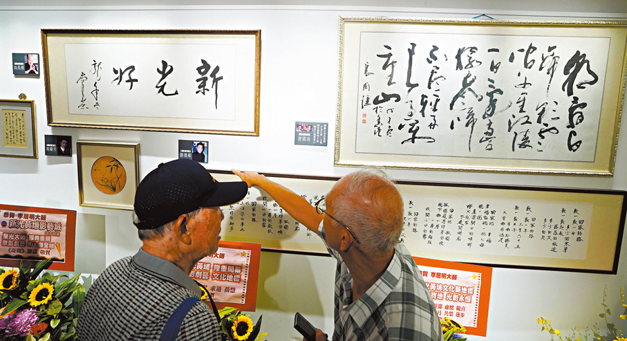 ●市民欣賞名人墨寶。香港文匯報記者曾興偉 攝