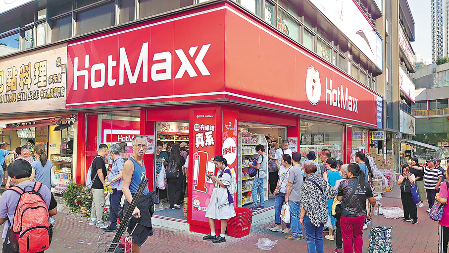●好特賣去年9月起登陸香港,不足一年已連開15間分店。 資料圖片