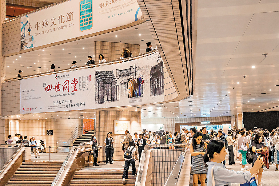 ●國家話劇院戲寶《四世同堂》7月再登香港舞台。