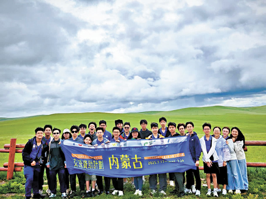 ●香港青年內蒙古交流團在草原感受「天蒼蒼，野茫茫」。 資料圖片