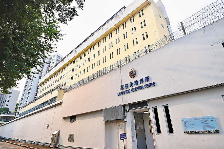 ●多名香港政界人士強調，懲教署有完善的制度保障任何人在羈押期間的健康權益。圖為黎智英所處的荔枝角收押所。 資料圖片