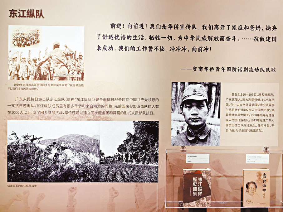 ●東江縱隊的介紹。