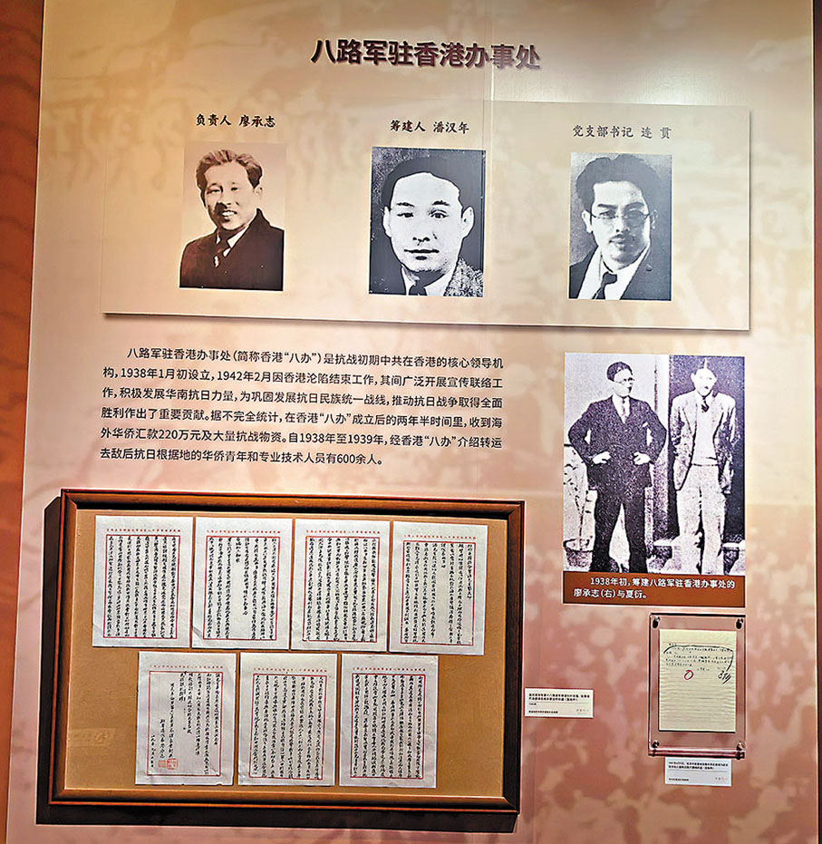 ●香港「八辦」介紹。