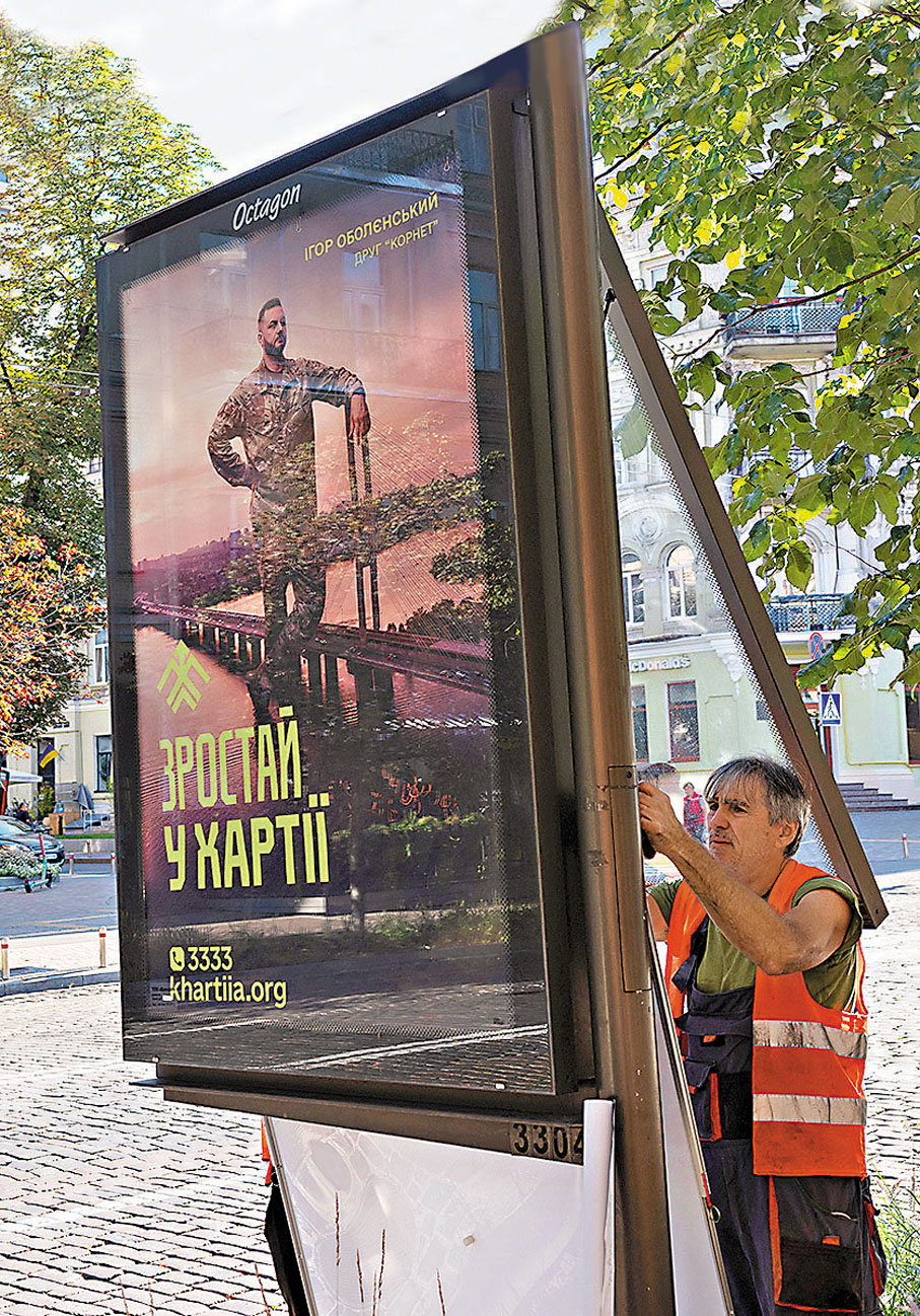 ●烏克蘭一車站掛有國民警衛隊招募海報。 路透社