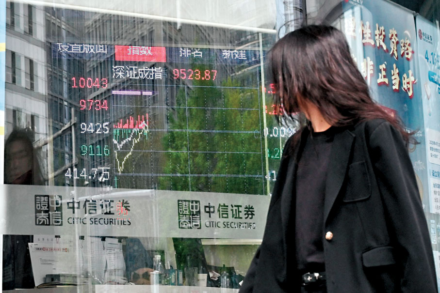 ●A股表現向好，吸引不少公司將閒置資金投入股市。圖為北京一證券行外觀。 資料圖片