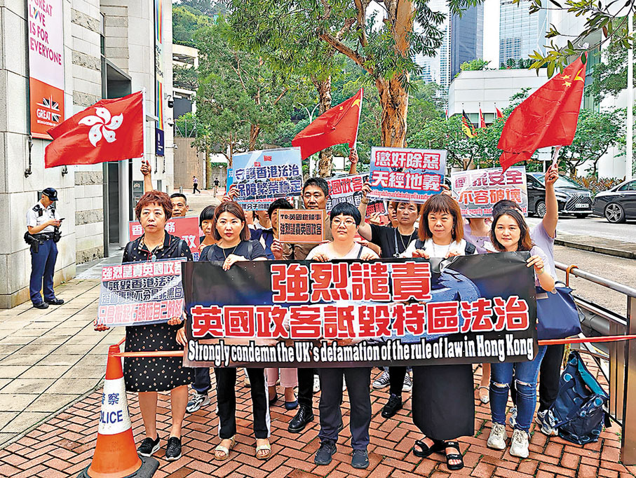 ●圖為去年6月市民團體前往英國駐港總領事館前抗議，強烈譴責英國詆毀特區法治。資料圖片