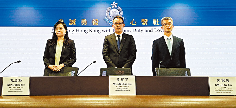 ●警方聯同香港海關昨日召開記者會，講述政府採購樽裝水案件的最新調查進展。香港文匯報記者鄧偉明  攝