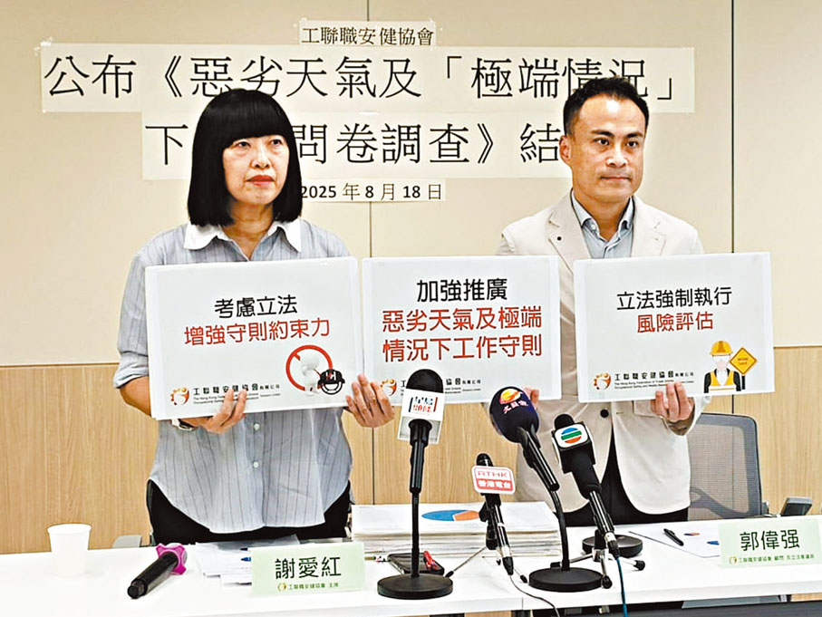 ●工聯會建議修例界定哪些行業及工種須在惡劣天氣下出勤。香港文匯報記者張茗  攝