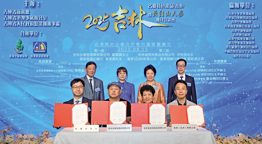 ●吉港兩地企業簽署合作意向書。