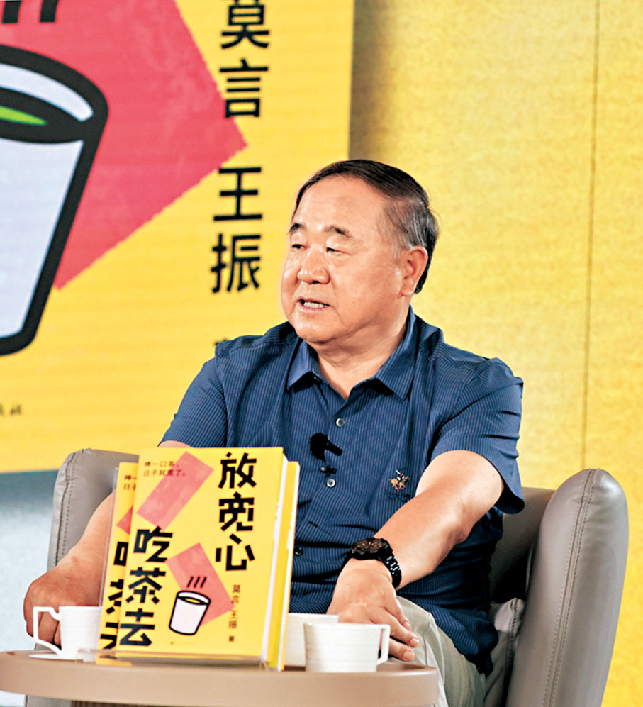 ●莫言攜新書《放寬心，吃茶去》亮相直播間。受訪者供圖