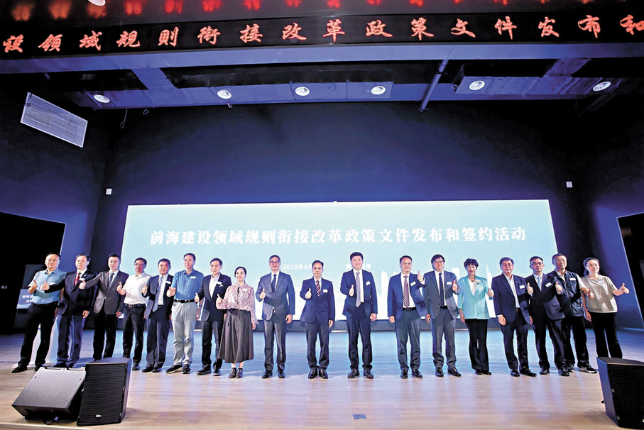 ●前海深港融合建築師負責制落地。