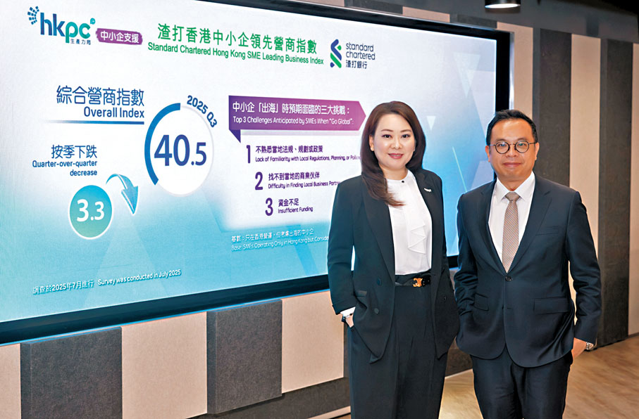 ●生產力局馮嘉寶(左)表示,不少中小企計劃借「出海」作為生存出路。旁為渣打銀行劉健恒。