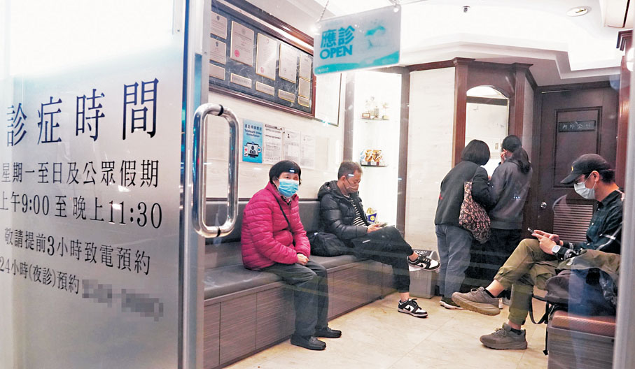 ●現在很多診所都推出了遙距醫療服務。 資料圖片