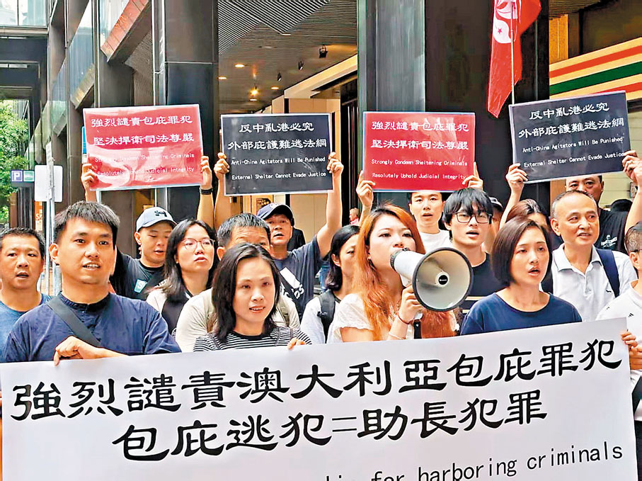 ●市民到澳大利亞駐港領事館抗議。市民供圖