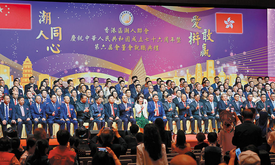 ●香港區潮人聯會第六屆會董會就職典禮昨日舉行。香港文匯報記者北山彥  攝