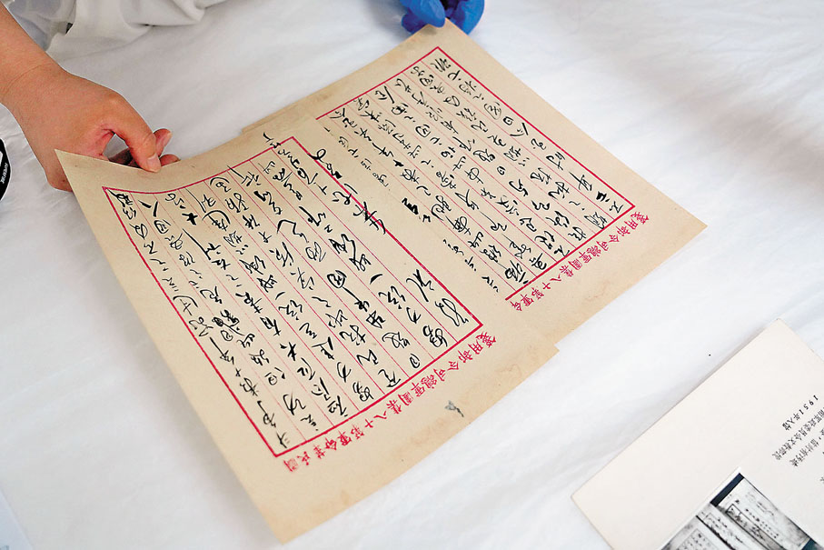 ●八路軍總指揮朱德給友人的覆信點交。  中國國家博物館供圖