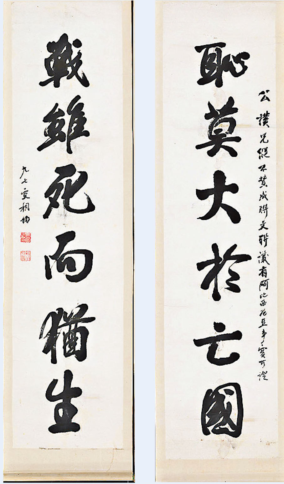 ●馬相伯給李公樸的對聯。中國國家博物館供圖