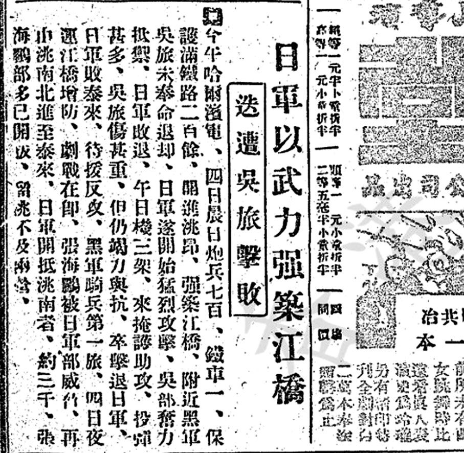 ●《工商晚報》1931年11月5日有關江橋戰役的報道。香港文匯報新聞調查部翻拍
