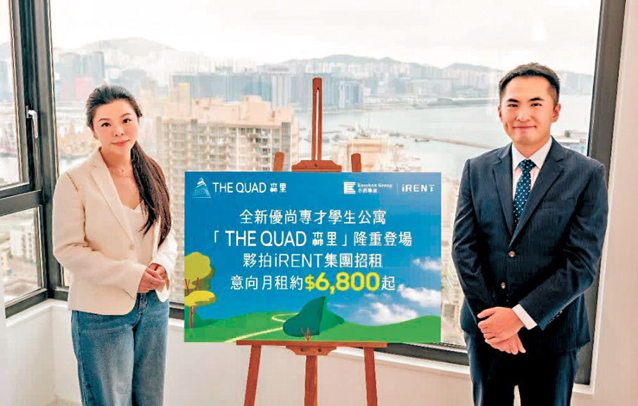 ●永義集團拓展學生公寓業務，將紅磡漆咸道北的專才學生公寓森里推出招租。 資料圖片