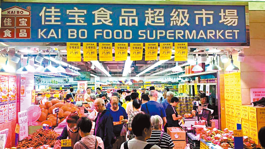 ●全場八折福利活動令佳寶超市客流量較平時多逾1倍。