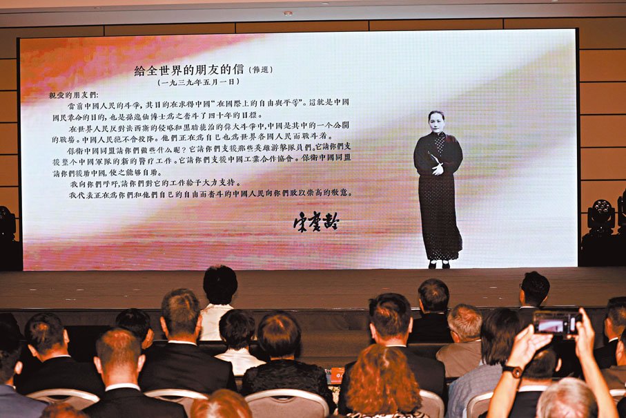 ●現場通過AI技術還原宋慶齡的聲音，宣讀《給全世界的朋友的信》。 香港文匯報記者北山彥  攝