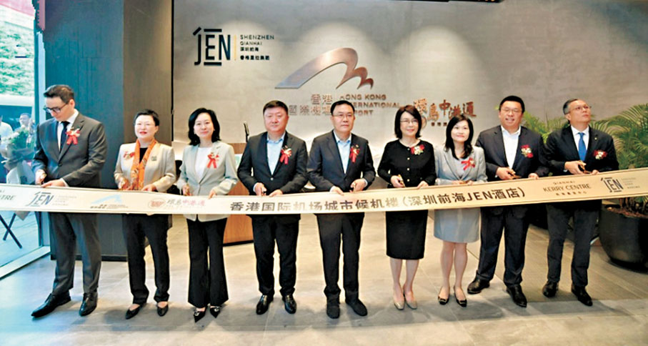 ●前海JEN酒店城市候機樓是香港國際機場在大灣區啟用的第31個城市候機樓。圖為剪綵現場。網上圖片