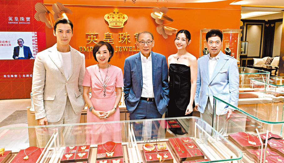 ●英皇看好內地珠寶需求，將在內地開設600間店舖。圖為英皇集團主席楊受成（左三）、英皇鐘錶珠寶主席楊諾思（左二）早前出席內地品牌戰略發布會。 資料圖片