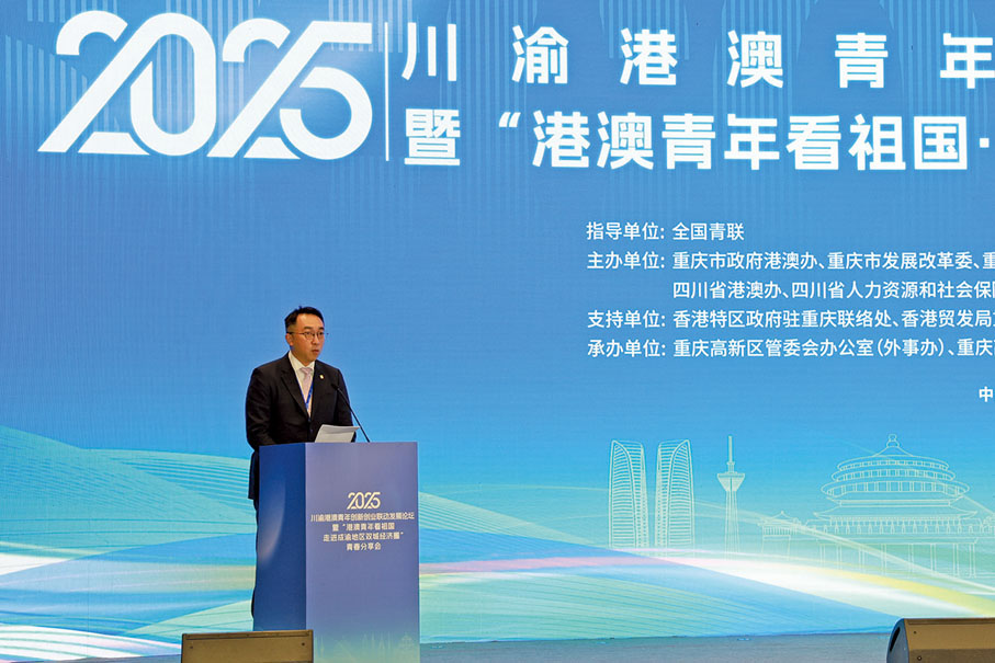 ●2025年6月18日,黃進達在2025川渝港澳青年創新創業聯動發展論壇暨「港澳青年看祖國·走進成渝地區雙城經濟圈」青春分享會上演講。