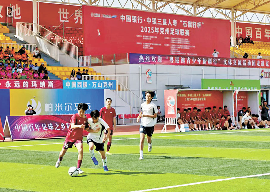 ●粵港澳疆四地青少年混合組隊進行足球比賽。香港文匯報記者郭濤 攝