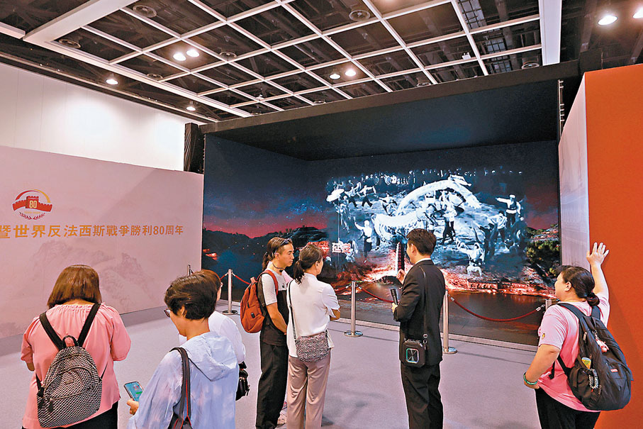 「歡慶勝利」沉浸式展廳