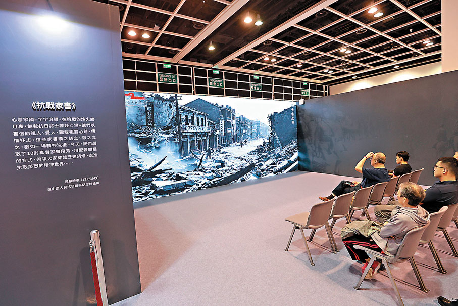 《抗戰家書》放映室