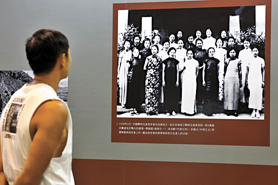 ●展覽展示一張中國戰時兒童保育會活動照片，鄧穎超（後排右一）、宋美齡（中排左四）、李德全（中排左五）等積極參與保育會工作，圖為保育會常務理事和部分負責人的合影。 香港文匯報記者萬霜靈  攝