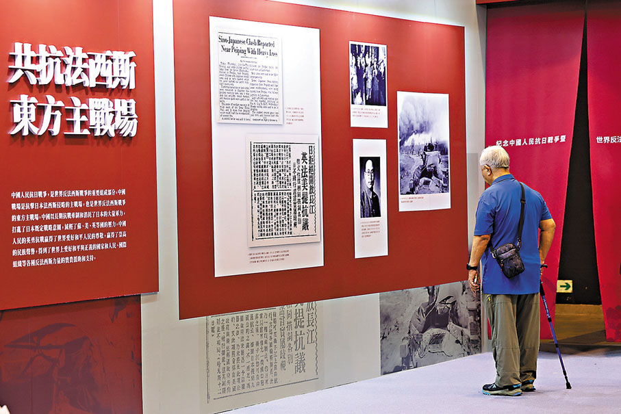 ●觀眾參觀「共抗法西斯」展板。 香港文匯報記者萬霜靈  攝