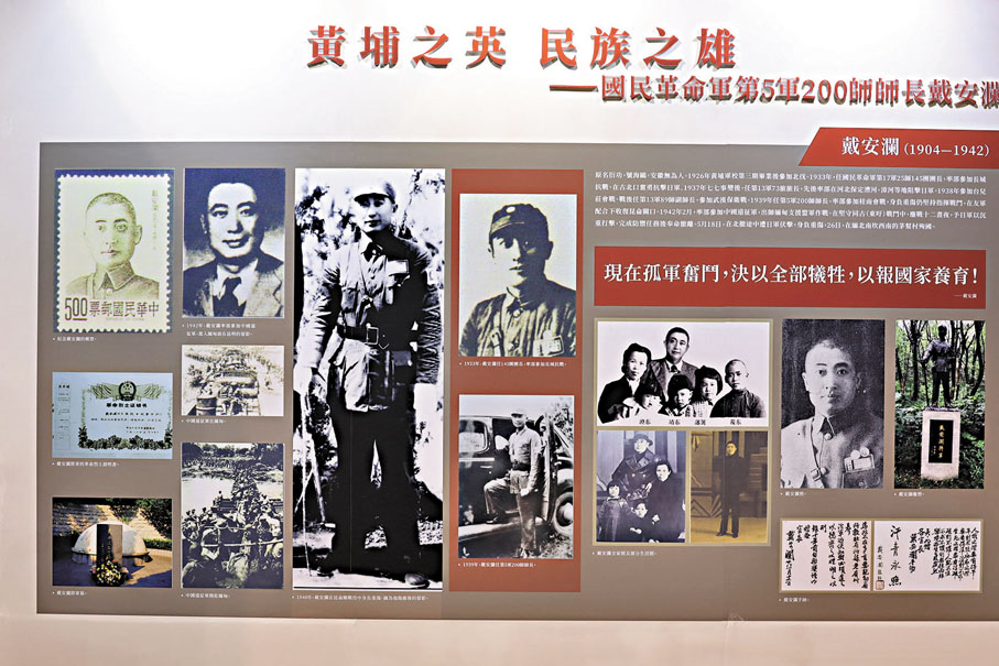 ●「民族英雄  永遠銘記」展示多位痛擊侵華日軍的英雄事跡。 香港文匯報記者萬霜靈  攝