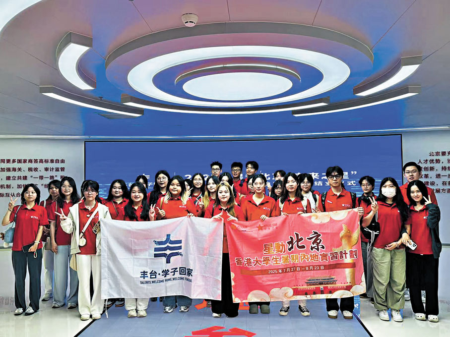 ●參加「星動北京·未來之星——香港大學生暑期內地實習計劃」的香港大學生22日在結業儀式前走進中關村豐台園。 香港文匯報記者李暢 攝