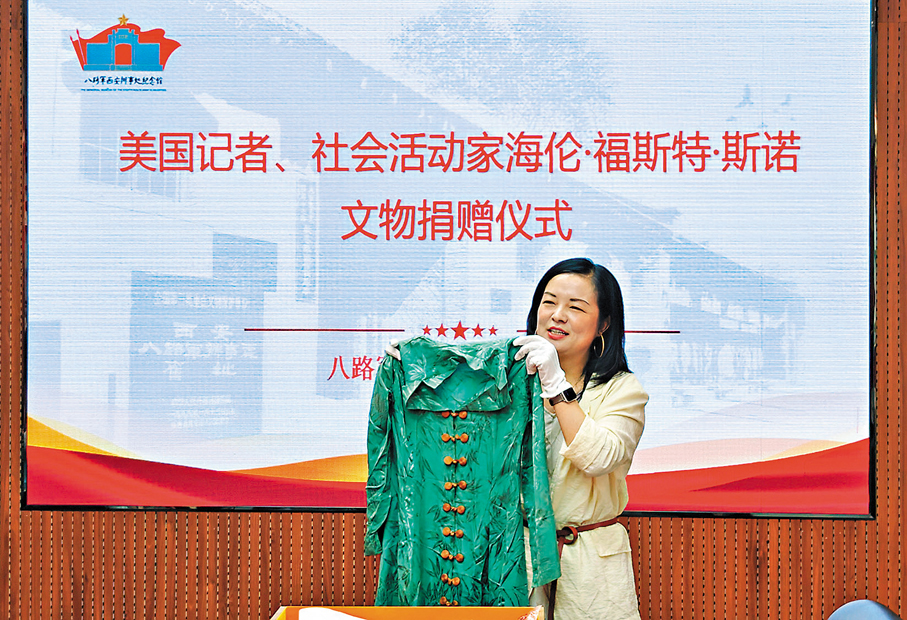 ●陝西斯諾研究中心副主任高敏娜向八路軍西安辦事處紀念館捐贈「海倫旅居北平時穿過的家居服」。 香港文匯報西安傳真
