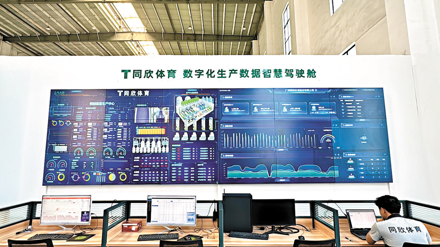 ●數字化生產數據智慧駕駛艙,集成了同欣生產基地所有生產線相關數據。