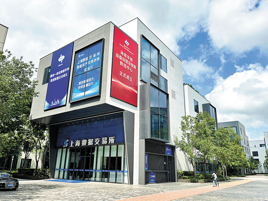 ●上海數據交易所「國際專區」設立以來，已吸引逾30家國際數商入駐，上架超200個產品。香港文匯報記者倪巍晨  攝