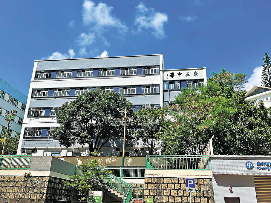 ●施俊輝強調，教育局高度關注「借殼辦學」問題，一旦發現必定嚴肅處理。圖為早前爆出涉嫌「借殼辦學」的崇正中學。 資料圖片