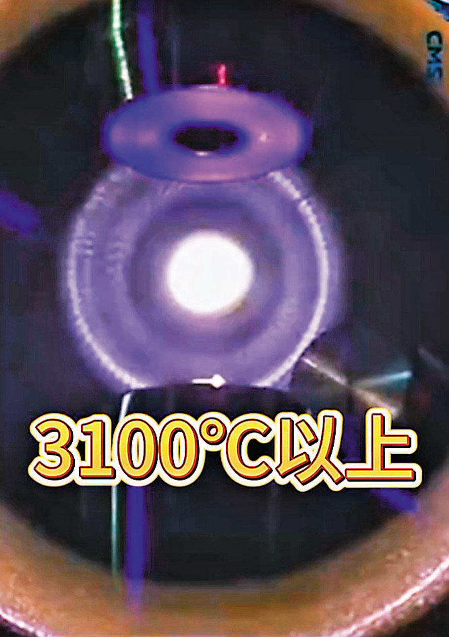 ●中國空間站無容器材料實驗櫃成功突破3,100℃,創造了新的世界紀錄。 視頻截圖