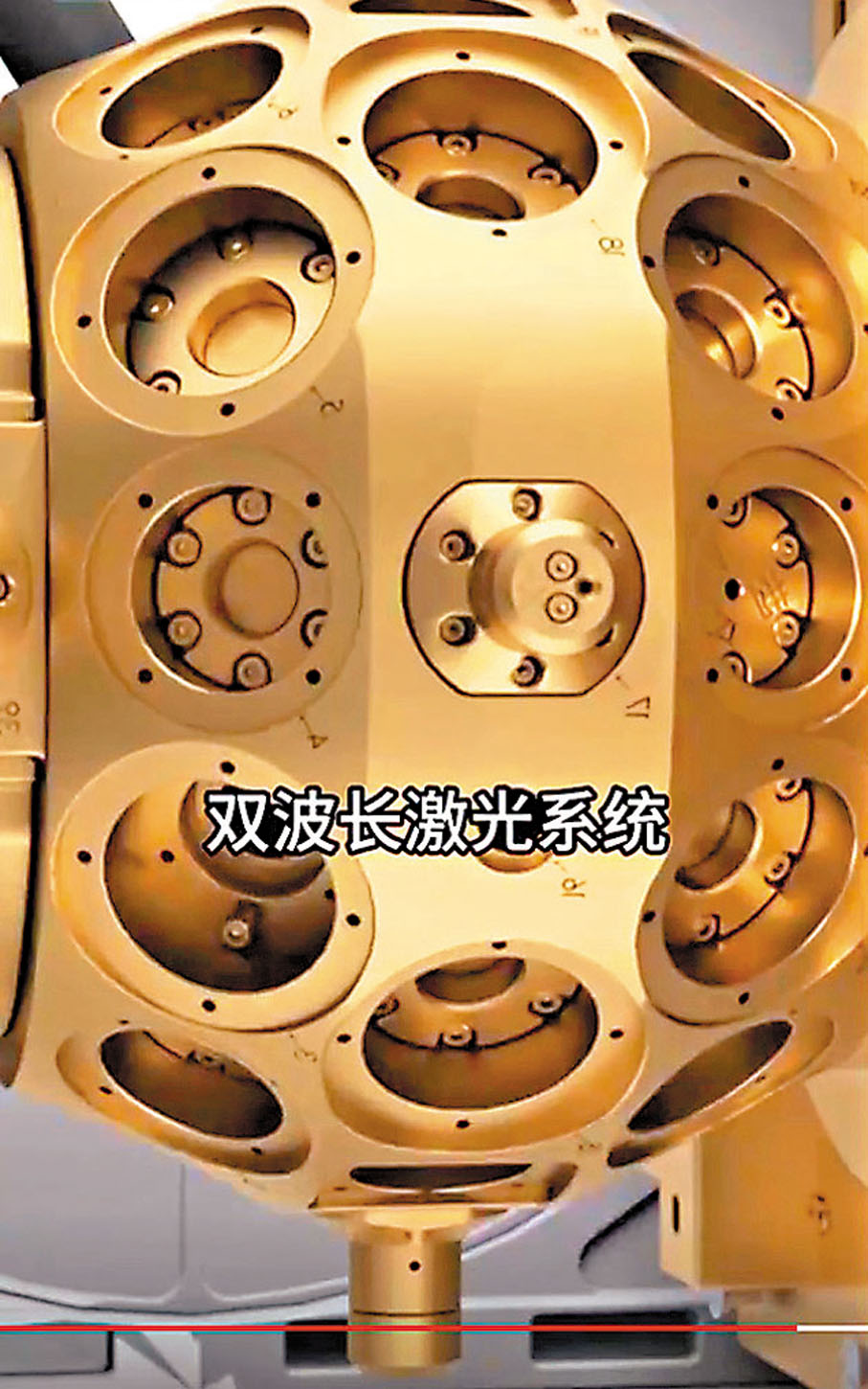 ●雙波長激光系統能熔化超高熔點金屬。視頻截圖
