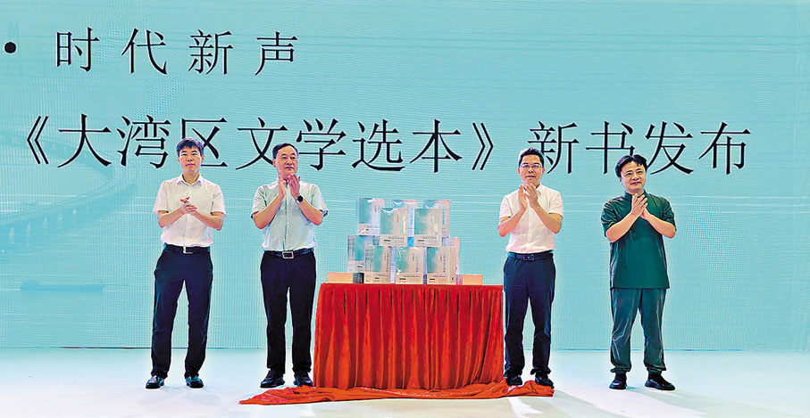 ●《大灣區文學選本》日前發布。 記者胡若璋  攝