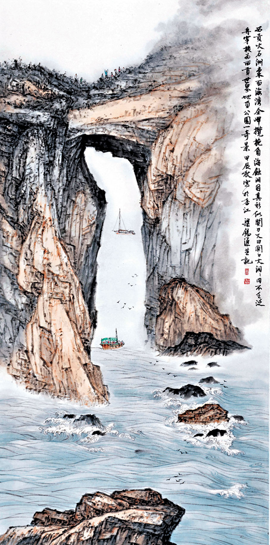 ●梁錫源《西貢火石洲》　主辦方供圖