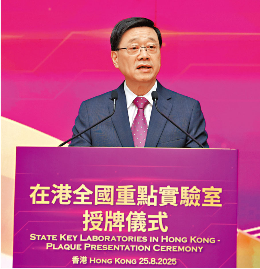 ●李家超致辭。 香港文匯報記者萬靈霜  攝