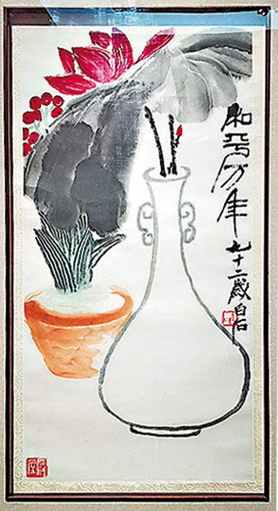 ●齊白石作品《和平萬年》。